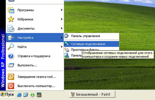 Настройка PPPoE