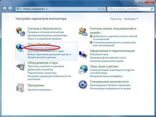 Настройка PPPoE Windows 7