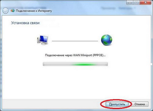 Настройка PPPoE Windows 7