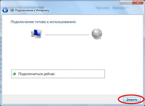 Настройка PPPoE Windows 7