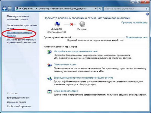 Настройка PPPoE Windows 7