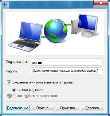 Настройка PPPoE Windows 7