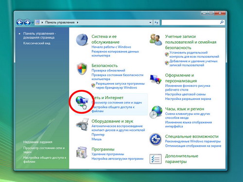 Настройка PPPoE Windows Vista