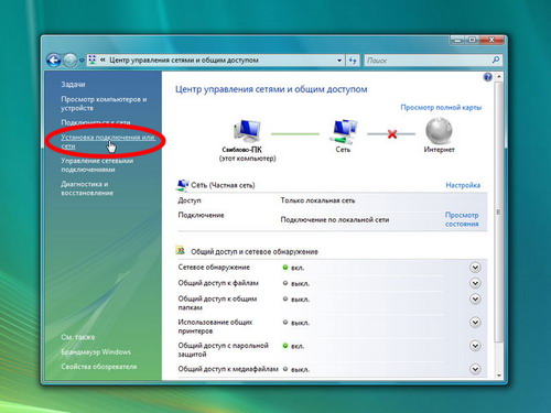 Настройка PPPoE Windows Vista