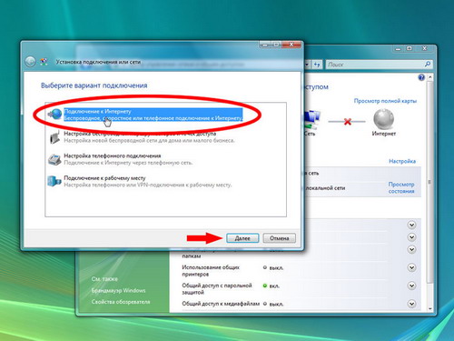 Настройка PPPoE Windows Vista