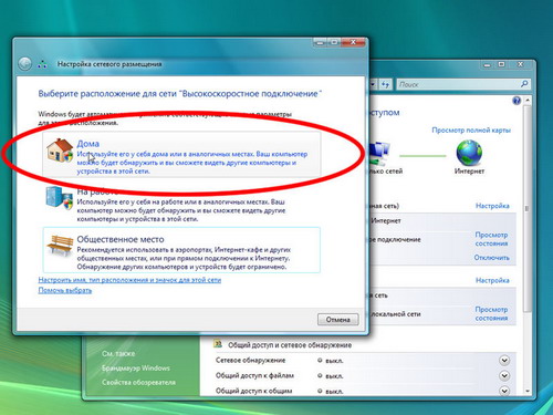 Настройка PPPoE Windows Vista